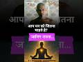 आप मन को जितना चाहते है? जानिए रास्ता!! Muni Vishalsagar ji Maharaj #विद्याकेविशाल #youtubeshorts