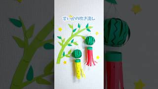 【高齢者向け】七夕にオススメの簡単工作