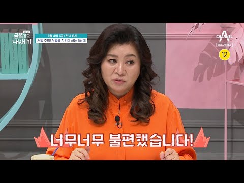 [예고] 일촉 즉발! 집안의 문제아가 되어버린 중2 아들 금쪽이.. 급기야 몸싸움까지? | 요즘 육아 금쪽같은 내새끼 121 회
