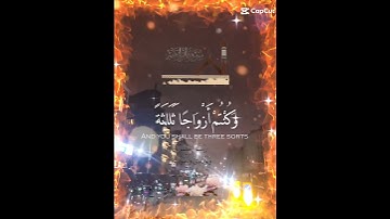 تلاوة خاشعة حزينة مبكية عطرة مباركة جميلة للشيخ سعد الغامدي ماتيسر من سورة الواقعة