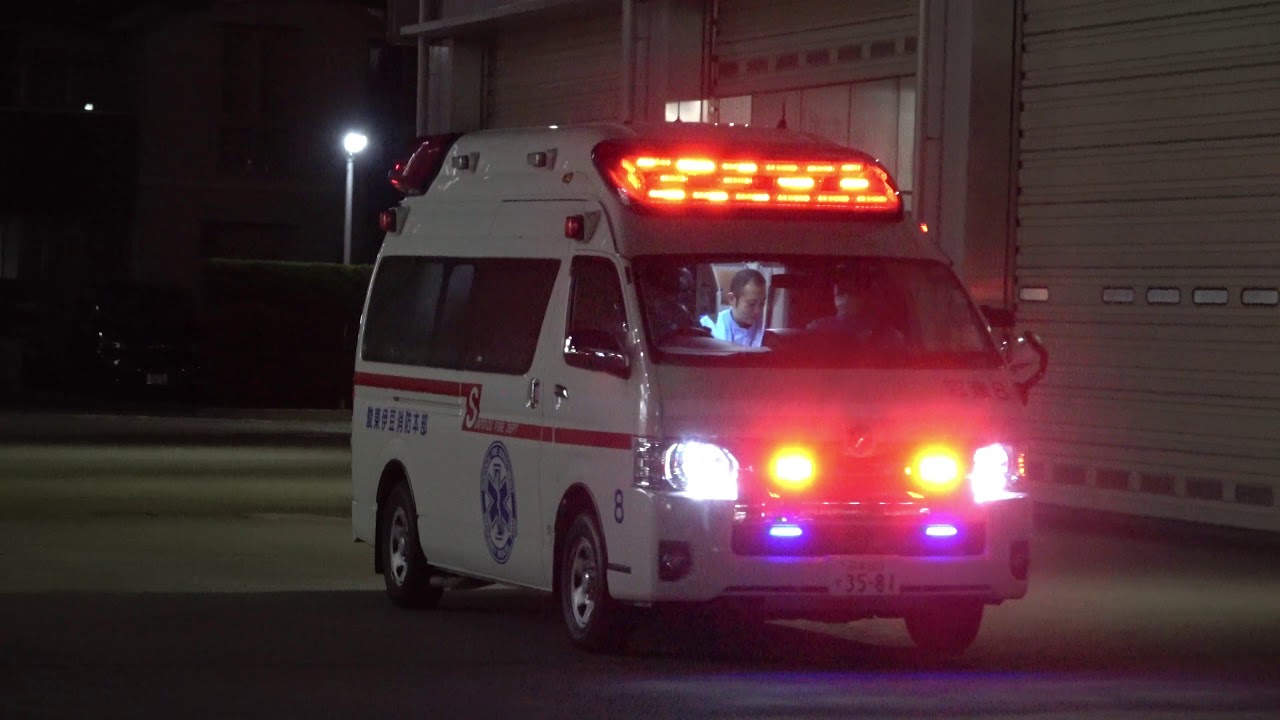 救急車　緊急走行集⑨