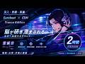 【作業用BGM】脳が研ぎ澄まされる重低音Eurobeat × EDM Trance Edition【2時間】|勉強・仕事用
