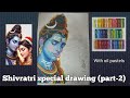 Lord shiva drawing. Mahadev drawing. Oilpastel drawing. Shiv ji drawing with oilpastel (part 2)