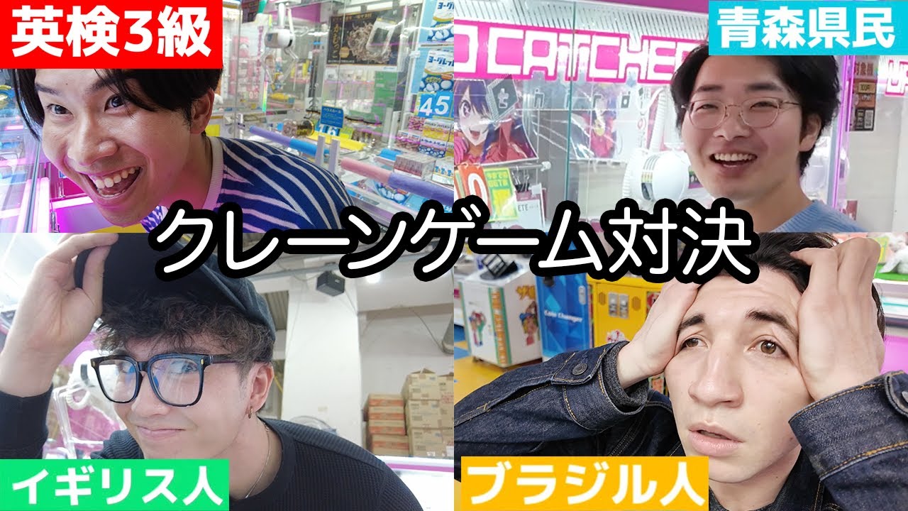 【3E vs ブラ青】1万円でクレーンゲーム多く取ったチームの勝ち！！