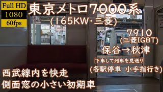 鉄道廃品　鉄道部品　東京メトロ7000系　運転台ブザー 東京メトロ 7000系 表示灯 連絡ブザー｜鉄道 - コレクション