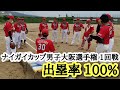 【男子ソフトボール】出塁率100%！ナイガイ1回戦！(革ソフトボール)