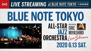 BLUE NOTE TOKYO ALL-STAR JAZZ ORCHESTRALive Stream (2020 6.13 sat.) Live Streaming Digest