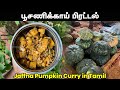      pusanikai piradal  pumpkin curry tamil  poosani