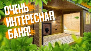 Интересная каркасная баня 4,3х6 метров!