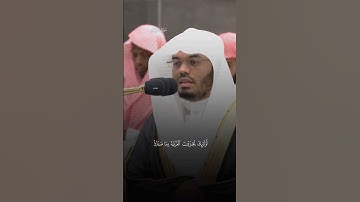 #ياسر_الدوسري #سورة_الفرقان #alasir_mihrab