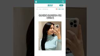 안유진한테 안유진이라고 하면 생기는 일 ㅋㅋ #아이브 #안유진