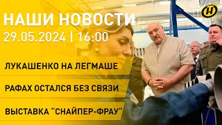 Новости: Лукашенко в Орше на заводе 