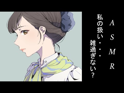 美人教師は君のストーカー【男性向けシチュエーションボイス/ASMR】