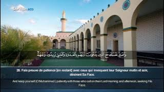 Surah Al Kahf - Hazza Al Balushi