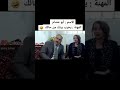 الاسم أبو عصام المهنة يخرب بيتك من حالك