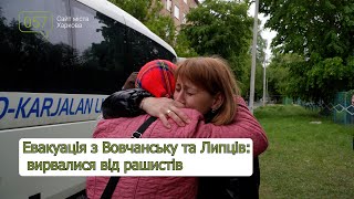 Евакуація на Харківщині за 13 травня