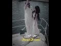 نعيم الشيخ العاشق اناني جديد اجمل حالات واتس اب حب وغرام 2025 مقاطع عشق رومانسيه قصيرةاغاني حب حالات 