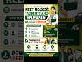 NTA Releases NEET UG 2026 Admit Card 🔥 May Exam Hall Ticket Out Now!