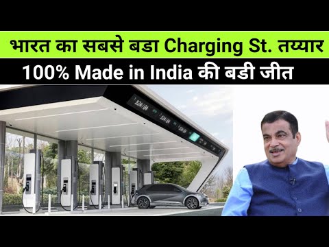BIGGEST WIN 🔥 INDIA’S largest EV Charging station Done, "100% Charge" in just 45minutes