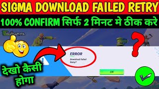 HOW TO SOLVE SIGMA GAME UPDATE DOWNLOAD FAILED RETRY || SIGMA GAME NEW UPDATE