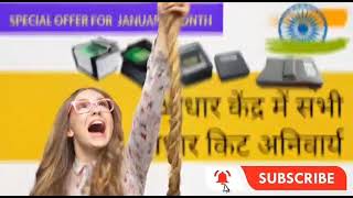 Old Cogent Aadhar Complete Kit Set Review and Price #Uidai #VLE #CSC #Aadhaar #Cogent #biometric