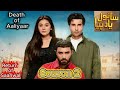 Saanwal Yar Piya Season 2||#releasing #treaser #saanwal #durrefishan #ahmedaliakbar