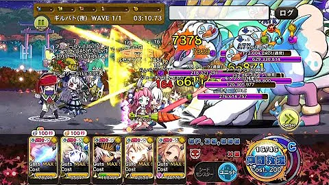 メルスト 特攻 メルスト 特攻