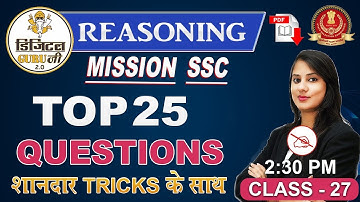 Top 25 Questions | With Tricks | Reasoning | SSC Digital Guru Ji | 2:30 pm
