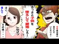 【アニメ】中卒底辺嫁の血が入った孫なんていらないから堕ろして離婚しろ！→姑が私をバカにするから望み通りにしてやったわｗ【スカッとするライン】@LINE桜子ちゃんねる