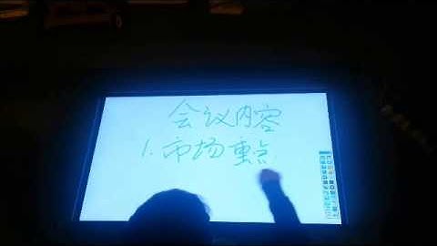 Multi-touch table for meeting