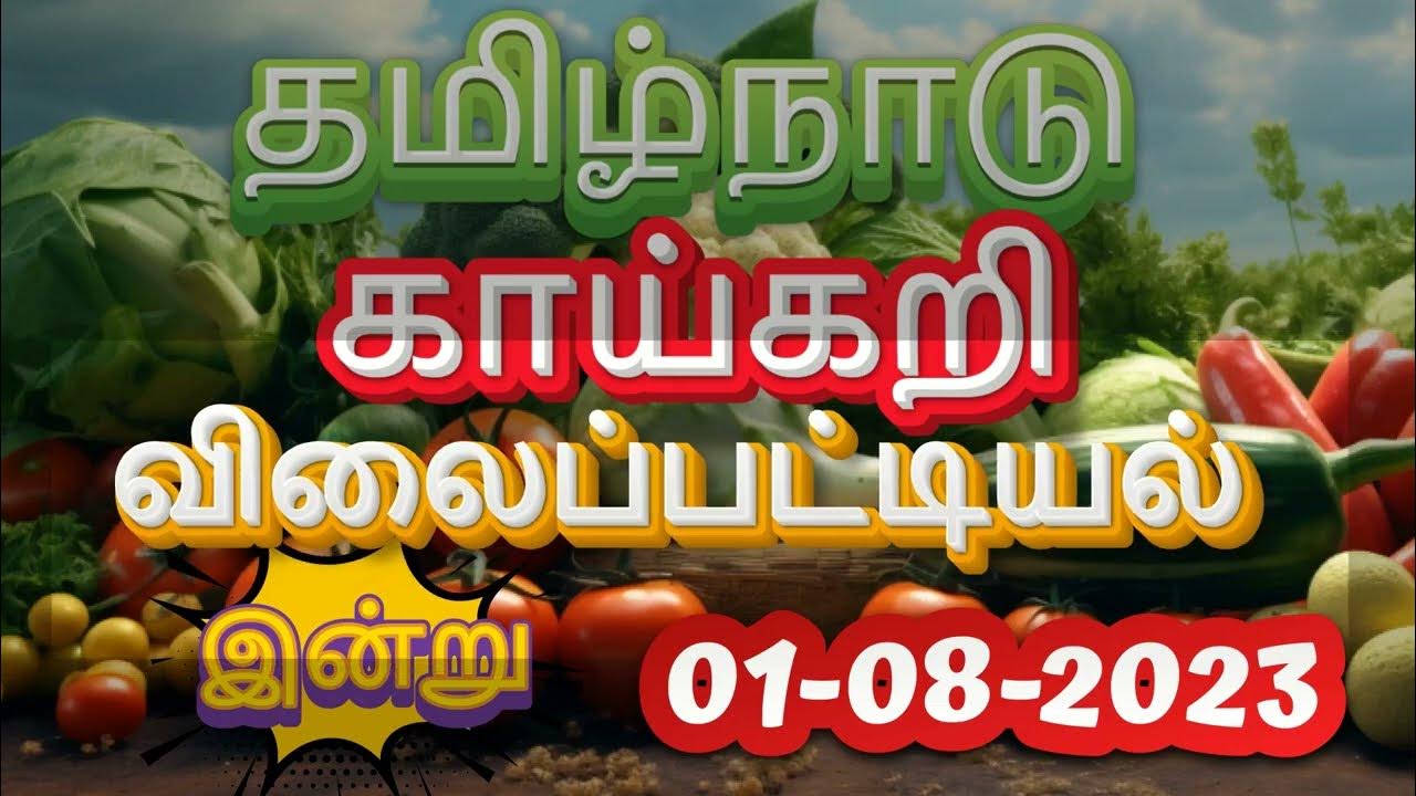 Tamilnadu Market Vegetable Price List 01082023 YouTube