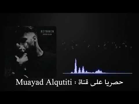 اغاني تركي مترجمة لتكن همي رينمان