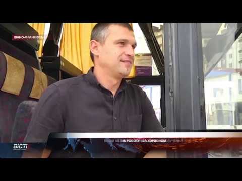 На роботу &mdash; за кордоном