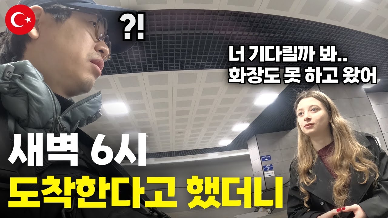 튀르키예 여자들은 예쁘고 원래 다 이런가요? - 세계여행[129]