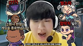 북미 솔랭에서 만난 빌런들 역으로 혼쭐내주기ㅋㅋㅋ