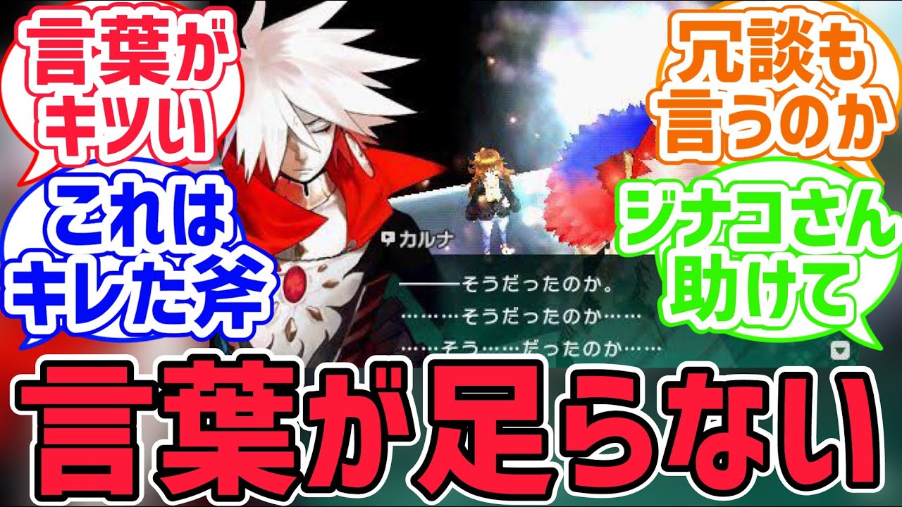 【FGO反応集】きのこの書くカルナさんは言葉の切れ味が凄まじい...に対するみんなの反応集【fate反応集】