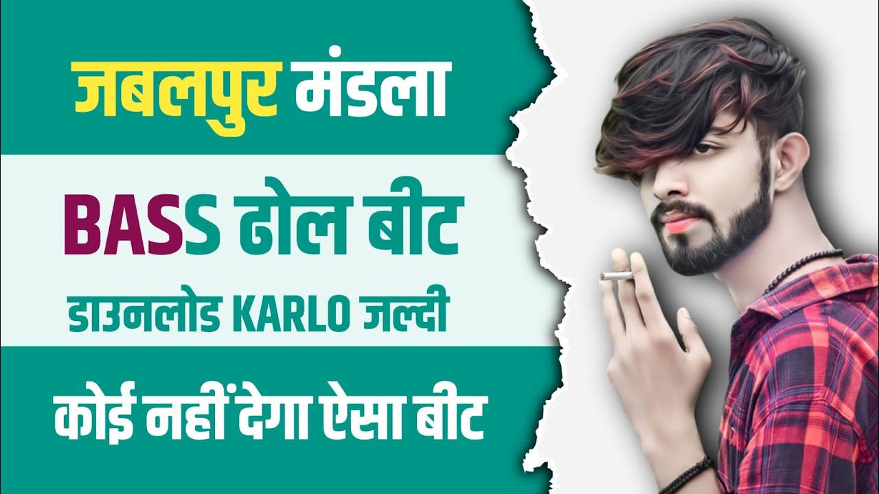 JBP DHOLL BASS BEAT 2022 DOWNLOAD KARLO JALDI 
