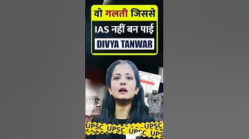 Divya Tanwar EWS Issue : Divya Tanwar की वो गलती जिसे नहीं हुआ उसका Selection || Prabhat Exam