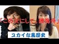 幕末の名士、勝海舟について語ります！