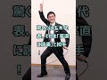 数字なし控除に拍手？玉木代表に皮肉殺到！