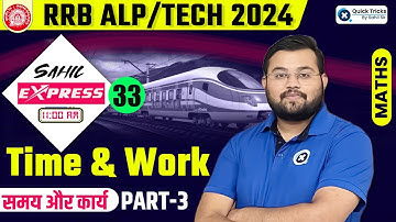 Sahil Express for RRB ALP/Tech 2024 | Time & Work Theory & MCQ | Railway Maths by Sahil Sir