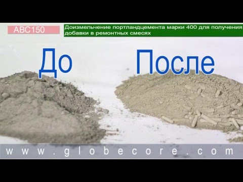 Video: Портландцемент эритме үчүн колдонулушу мүмкүнбү?