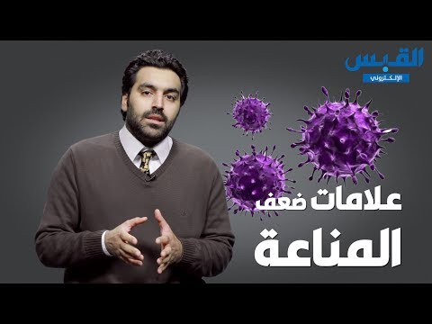 فيديو: ما هي ممانعة المحرِّض؟