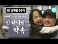 [ch.찡💧] 아빠가 지키지 못한 단 하나의 약속_故 신해철 6주기｜#찡 #MBClife (MBC 150504 방송)