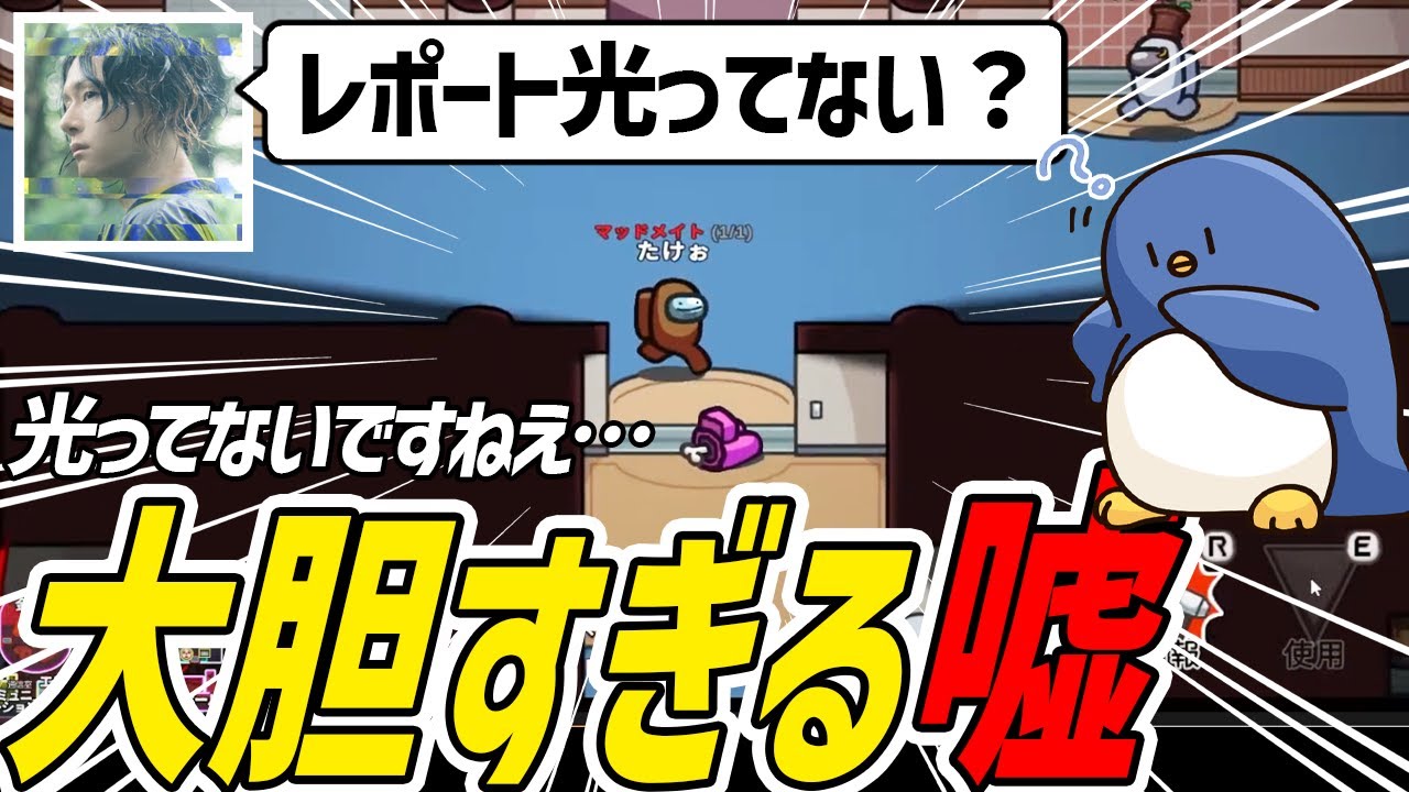 【Among Us】クルーと対抗！マッドなら吊られていけ！