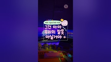 🇰🇷 [HỌC TIẾNG HÀN QUA BÀI HÁT] 🇰🇷 그건 아마 우리의 잘못 아닐거야 (Maybe It