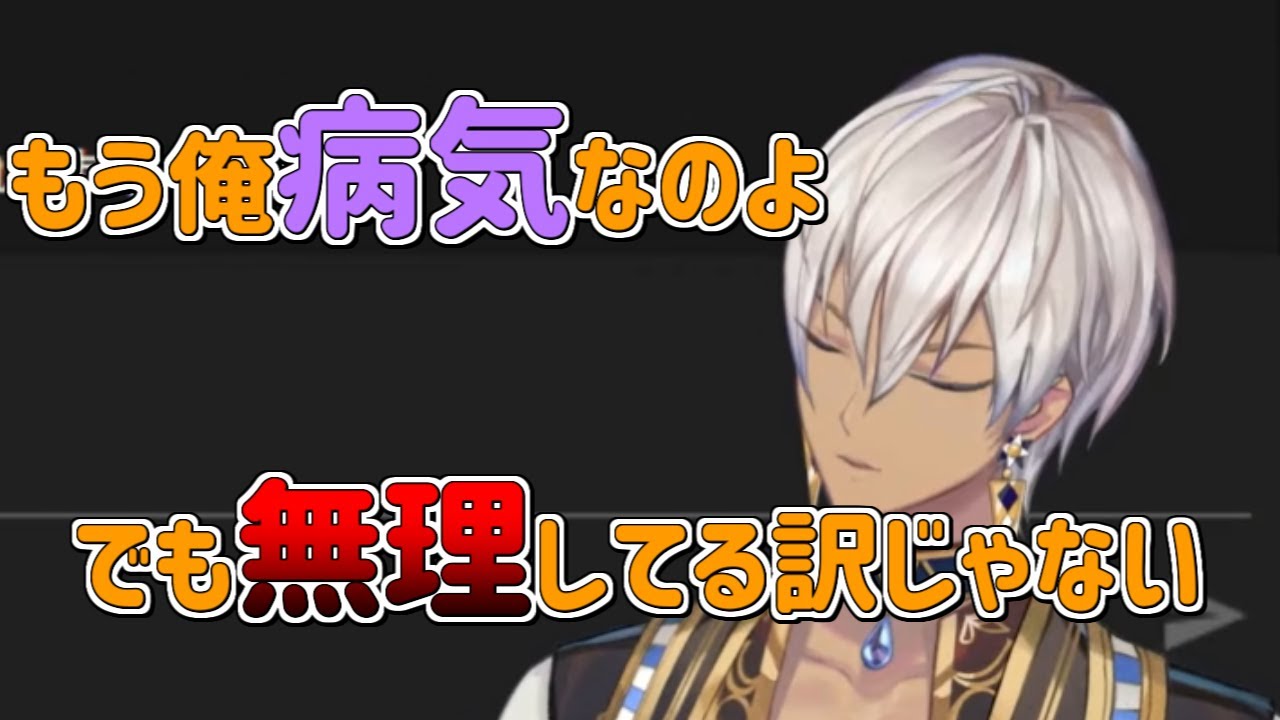 配信者が陥りやすい病気になったイブラヒム【にじさんじ切り抜き】