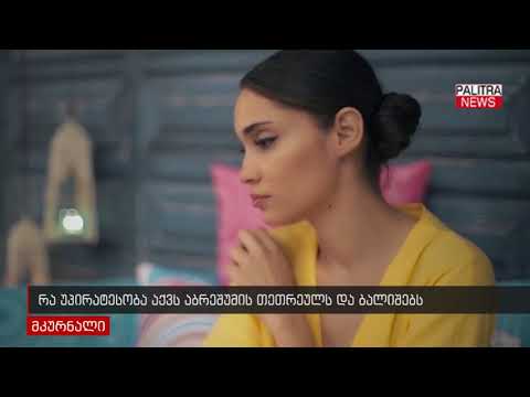 რა უპირატესობა აქვს აბრეშუმის თეთრეულს და ბალიშებს