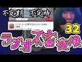 9/16アクレコ配信を非公開?理由を探ってみよう  あいぽんの毎日キミシキ切り抜きチャンネル