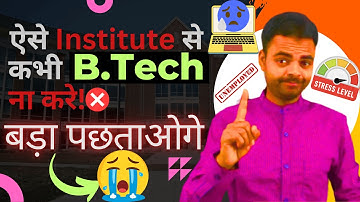 BTech Admission 2025, Best BTech College on 12th Marks, BTech Admission Apply Online 2025 #btech